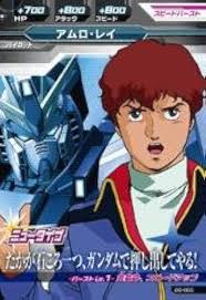 Amazon.co.jp: Vol. 6/06-055/C/Amuro Ray/Takaga One Stone Will Push Out With  Gundam!