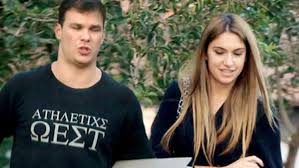 Τα νεότερα για την κατάσταση της υγείας του. Giwrgos Sampanhs Anna Prelebits Einai Zeygari Celebrities Eidhseis