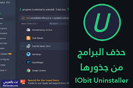 تحميل برنامج حذف الملفات المستعصية unlocker 9.0 عربي ماي ايجي. ØªØ­Ù…ÙŠÙ„ Ø¨Ø±Ù†Ø§Ù…Ø¬ Ø­Ø°Ù Ø§Ù„Ø¨Ø±Ø§Ù…Ø¬ Ù…Ù† Ø¬Ø°ÙˆØ±Ù‡Ø§ Ø¹Ø±Ø¨ÙŠ Ù…Ø¬Ø§Ù†Ø§ Ù„Ù„ÙƒÙ…Ø¨ÙŠÙˆØªØ± 2021 Ø¨Ø±Ø§Ø¨Ø· Ù…Ø¨Ø§Ø´Ø±
