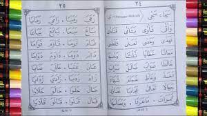 Maybe you would like to learn more about one of these? Belajar Mengaji Iqro Jilid 2 Halaman 24 Dan 25 Youtube