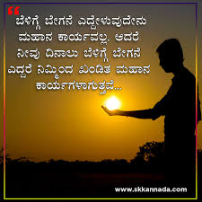 Maybe you would like to learn more about one of these? 30 à²¶ à²­ à²® à²œ à²¨ à²¸ à²¦ à²¶à²—à²³ Good Morning Quotes In Kannada Good Morning Messages In Kannada Director Satishkumar Stories In Kannada Ebooks Kannada Kavanagalu Kannada Quotes Earning Tips