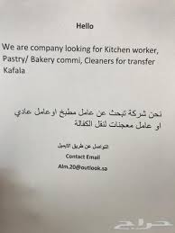 حراج العقار عمال مطعم نقل كفالة عامل