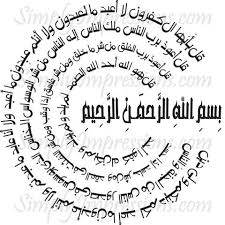 Check spelling or type a new query. Traditional Style Surat Al Kafirun Surat An Nas Surat Al Falaq Surat Al Ikhlas Quran Modern Arabic Calligraphy Islamic Art Arabic Calligraphy Calligraphy