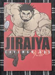 Jiraiya CAVEMAN GUU Massive Goods 2014 Gay Manga NM 🦝 | eBay