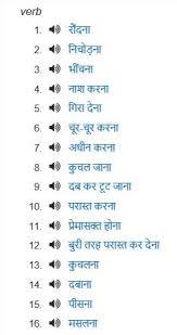 Chat directly with admin !! What Is The Meaning Of Crush In Hindi Quora