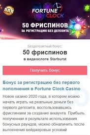 игровые автоматы с бонусом за регистрацию без первого депозита 50 Frispinov Bonus Bez Depozita V Kazino Fortune Clock In 2020 Casino Starburst Lockscreen
