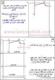 بترون البلوزة الاساسي للمقاسات الحريمي الصغيرة 34 36 38 اكاديمية بنت مفيد لتعليم الخي Fashion Sewing Pattern Shorts Pattern Sewing Couture Sewing Techniques