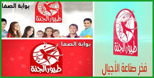 من أكثر ما يميز أن هذه القناة تتخلى بالكثير من المميزات، أنها قد نالت ملايين المشاهدات في الفترة الأخيرة، وذلك لا يقتصر على الأطفال بل هناك فئة من الكبار. ØªØ±Ø¯Ø¯ Ù‚Ù†Ø§Ø© Ø·ÙŠÙˆØ± Ø§Ù„Ø¬Ù†Ø© Toyor Al Janah Ø§Ù„Ø¬Ø¯ÙŠØ¯ Ø¹Ù„ÙŠ Ø§Ù„Ù†Ø§ÙŠÙ„ Ø³Ø§Øª ÙˆØ§Ù„Ø¹Ø±Ø¨Ø³Ø§Øª Ù…Ù† Ù‚Ù†ÙˆØ§Øª Ø§Ù„Ø§Ø·ÙØ§Ù„
