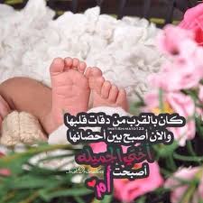 نتيجة بحث الصور عن اختي حامل رمزيات baby photos photo phone wallpaper
