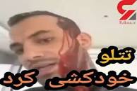 نتیجه تصویری برای علت دستگیری تتلو بهمن 98