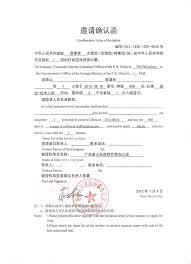 Confirmation Letter Of Invitation Visa Notification Z Visa 2017