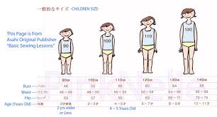 japanese u s children size chart size chart for kids