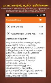 You have to provide your date ,time and place of birth, more than 40 pages of useful. Astrology In Malayalam For Android Apk Download