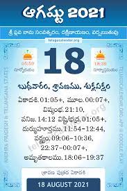 Wednesday — hi busy bees! 18 August 2021 Panchangam Calendar Daily In Telugu à°†à°—à°· à°Ÿ 18 2021 à°¤ à°² à°— à°ª à°š à°—