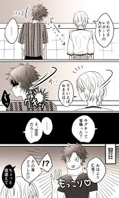 みみすけ 7 14更新 mimisuke727 さんの漫画 121作目 ツイコミ 仮 漫画 なずな みみ