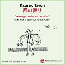 Kaze No Tayori Japanese Words Japanese Phrases Japanese Language