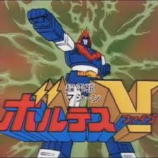 Voltes V Soundtrack Voltes V Full Opening By Ronin Samante