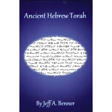 Ancient Hebrew Torah By Jeff Benner The First Five Books Of The Hebrew Bible Called The Torah A Hebrew Word Meaning Te Torah Ancient Hebrew Hebrew Words