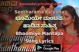 Mangalyam tantunanena song download masstamilan,alaipayuthey movie mangalyam tantunanena mp3 songs download name: Seetharama Kalyana Archives Kannada Lyrics Hub