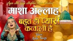 Check spelling or type a new query. Best Of New Qawwali 2019 Ramzan Free Watch Download Todaypk