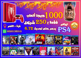 تهكير سوني بلايستيشن 4 وتنزيل العاب جديدة بدون انترنت. Infinity Store Gaza Siaran Facebook