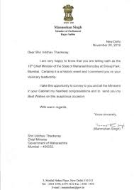 Personality of maharashtra navnirman sena president raj thackeray | sign analysis by best signature astrologer in india vivek tripathiमहाराष्ट्र नवनिर्माण से. Maharashtra Cm Uddhav Thackeray Chairs First Cabinet Meet Of Maha Vikas Aghadi