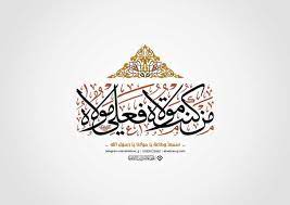 Check spelling or type a new query. ØªØµØ§Ù…ÙŠÙ… Ø¹ÙŠØ¯ Ø§Ù„ØºØ¯ÙŠØ±