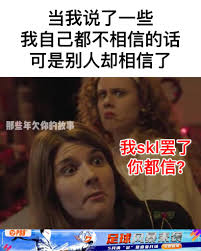 当你有个单纯的朋友💥宣传合作: m.me/naxienianqiannidegushi/ 玩真的才刺激，就选必发！  http://play88a.com/ #P88必发#P88 #Play88