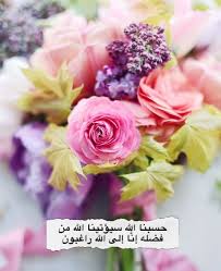 aljanah on instagram أذكار إسلامية ديني دين اسلام اسلامي هاشتاق اذكار صور رمزيات خلفيات تذكير دنيا الاخرة استغفر تويتر دعاء رمزيات اسلا