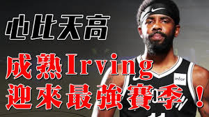 Irving portrays itself as a family run, caring, company in the public. Irvingæ‰æ˜¯ç±ƒç¶²æœ€å¼º ç±ƒç¶²è¦å¥ªå† å°±çœ‹ä»–çš„ç™¼æ® Durantéƒ½æ²'æœ‰ä»–é‡è¦ Nba çƒå­¸å®¶ Youtube