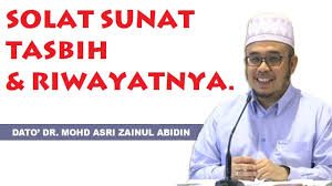 Jumlah tasbih yang diungkapkan untuk empat rakaat ini ialah sebanyak 300 kali. Adakah Solat Sunah Tasbih Ada Hadis Dato Dr Mohd Asri Zainul Abidin Youtube