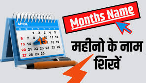 See full list on historybits.com Seven Days Name In Hindi English à¤¸à¤ª à¤¤ à¤¹ à¤• à¤¦ à¤¨ à¤• à¤¨ à¤®