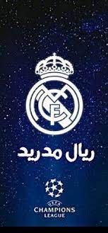 خلفيات ريال مدريد 2020 لشاشة الهاتف الذكي real madrid wallpaper for mobile real madrid wallpapers madrid wallpaper real madrid