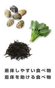 排卵前の妊娠しやすい食べ物と着床しやすい食べ物 妊娠しやすい食生活 妊娠 妊活 レシピ