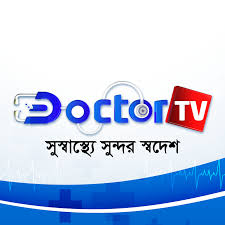 Doctor TV | Dhaka