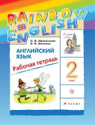 Rainbow English 2 класс рабочая тетрадь аудио слушать онлайн Rainbow English 2 Klass Rabochaya Tetrad Audio Audioprilozhenie K Tetradi Umk Raduzhnyj Anglijskij Rejnbou Inglish Afanasevoj Miheevoj