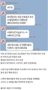 조별과제하는데 고소한다고 하는 조원.jpg - 클리앙