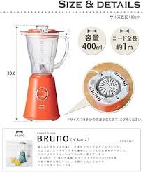 Amazon.com: BRUNO Compact Blender BOE023-OR (Orange)【Japan Domestic genuine  products】: Home & Kitchen