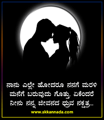 39+ husband and wife love quotes in kannada. 40 à²¹à²œà²¬ à²¡ à²µ à²« à²²à²µ à²• à²Ÿ à²¸ 40 Husband Wife Romantic Love Quotes In Kannada Husband And Wife Quotes In Kannada Roaring Creations Films