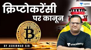 The indian government has not categorically stated why it is banning cryptocurrencies. Cryptocurrency And Regulation Bill Explained By Ashirwad Sir Bitcoin Crypto Market News