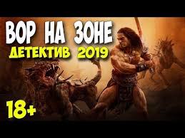 в сердце моря смотреть онлайн бесплатно в хорошем качестве ютуб Premera 2019 Porvala Miliciyu Vor Na Zone Russkie Detektivy 2019 Novinki Hd Youtube Detektivy Filmy