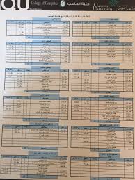 تم تصنيف جامعة قطر في ثلاثة عشر تخصصًا علميًا، وذلك وفقًا للنسخة الأخيرة من تصنيف مؤ. ÙƒÙ„ÙŠØ© Ø§Ù„Ø­Ø§Ø³Ø¨ Na Twitteru Ø§Ù„Ø®Ø·Ø© Ø§Ù„Ø¯Ø±Ø§Ø³ÙŠØ© Ø§Ù„Ø¬Ø¯ÙŠØ¯Ø© Ù„Ù‚Ø³Ù… Ø¹Ù„ÙˆÙ… Ø§Ù„Ø­Ø§Ø³Ø¨ ÙˆØªÙ‚Ù†ÙŠØ© Ø§Ù„Ù…Ø¹Ù„ÙˆÙ…Ø§Øª Ùˆ Ù‡Ù†Ø¯Ø³Ø© Ø§Ù„Ø­Ø§Ø³Ø¨ ÙƒÙ„ÙŠØ© Ø§Ù„Ø­Ø§Ø³Ø¨ Ø¬Ø§Ù…Ø¹Ø© Ø§Ù„Ù‚ØµÙŠÙ…