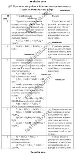 практическая работа по химии 9 класс решение экспериментальных задач Reshenie Zadach Po Himii Otvety Sheet Music Music
