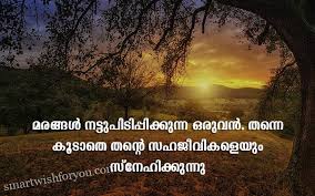 We did not find results for: World Environment Day Quotes In Malayalam Best Wishes For You