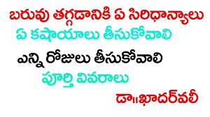 Dr Khader Vali Weight Loss Diet Telugu Park Youtube