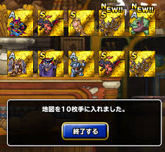 Dqmsl 金地図確定10連結果報告 ガチ無課金でdqmslを攻略するブログ