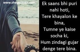 hindi shayari के लिए इमेज परिणाम