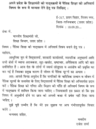Resign Rajinama Letter Format In Marathi Template Resume