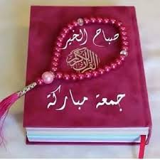 ارك الله لنا ولكم في هده الجمعة Follow Mumofbabies Lakiantii Hijabs Inspirations Hi Blessed Friday Morning Greeting Jumma Mubarak Images