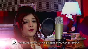 Image result for Bangla Singer